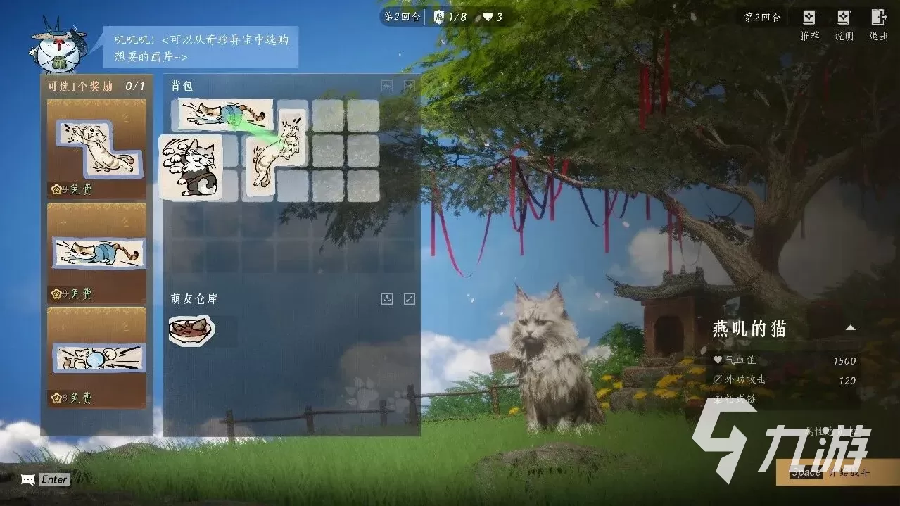 燕云十六声江南新版本玩法 燕云十六声江南少年游玩法焕新