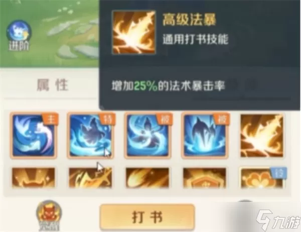 灵兽大冒险貔貅有什么技能效果 灵兽大冒险貔貅有什么技能效果