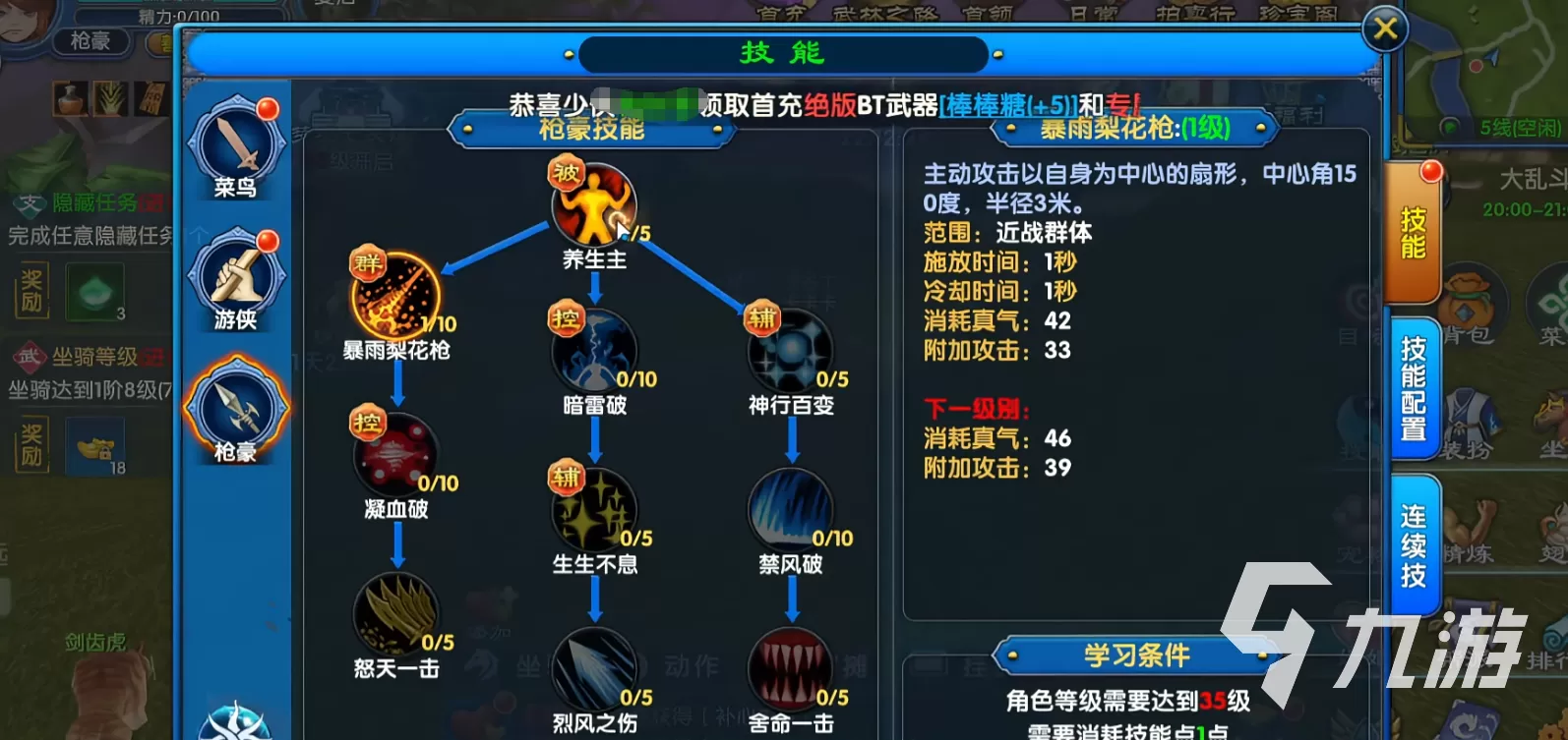 武林外传十年之约羽化转哪个职业好 武林外传十年之约羽化转职职业选择攻略