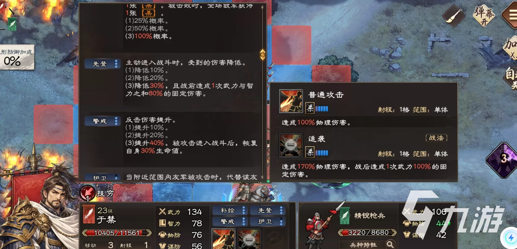 三国杀天命棋局矛盾之争怎么打 三国杀天命棋局矛盾之争通关攻略