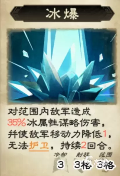 三国杀天命棋局矛盾之争怎么打 三国杀天命棋局矛盾之争通关攻略
