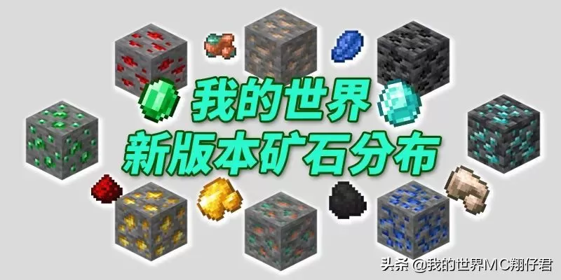 我的世界地狱矿物分布?我的世界地狱攻略大全 我的世界地狱矿物分布?我的世界地狱攻略大全