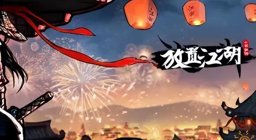 放置江湖第三十八章怎么玩?放置江湖主任剧情中的三十八章通关攻略