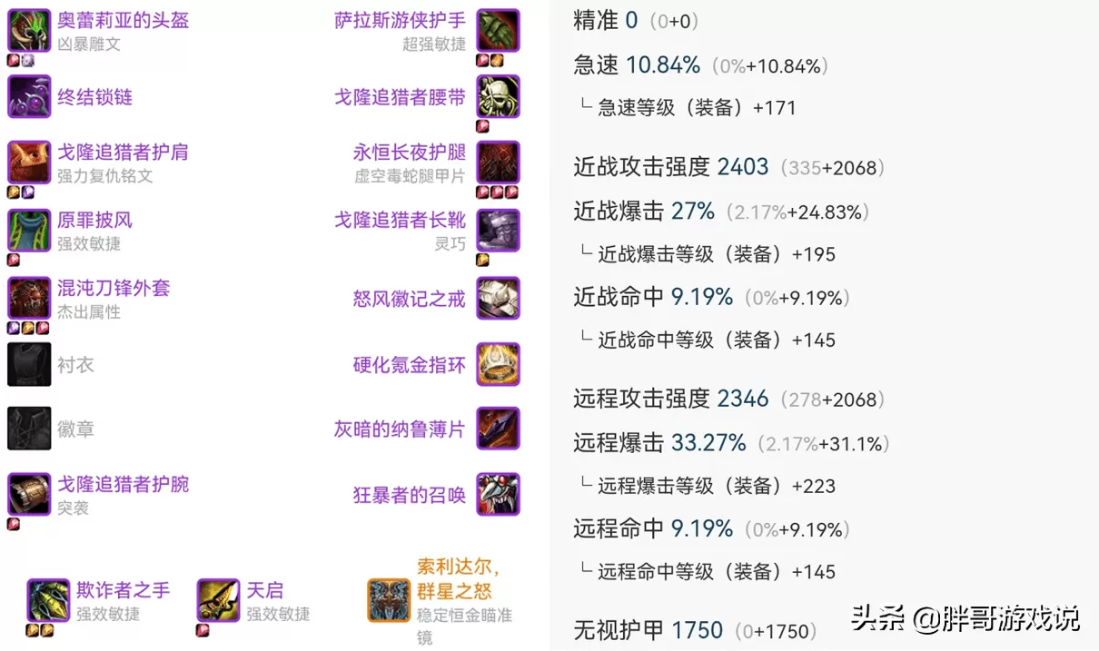 tbc猎人满破甲是多少?tbc猎人版本毕业配装 tbc猎人满破甲是多少?tbc猎人版本毕业配装