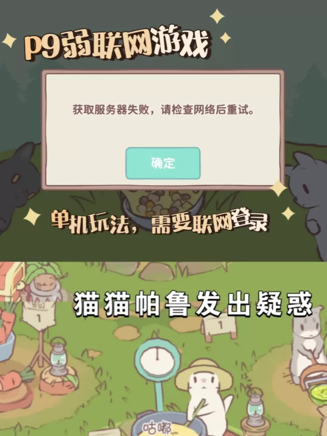 猫咪和汤评测超好玩治愈系手游 猫咪和汤评测超好玩治愈系手游
