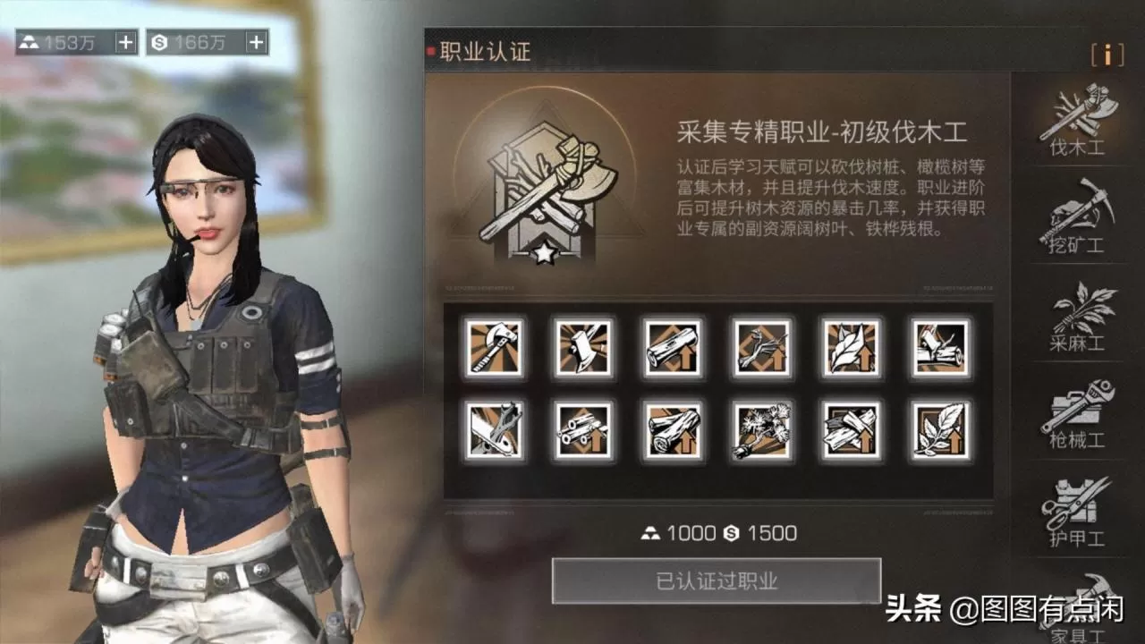 明日之后前期矿工攻略，明日之后矿工前期要怎么玩？