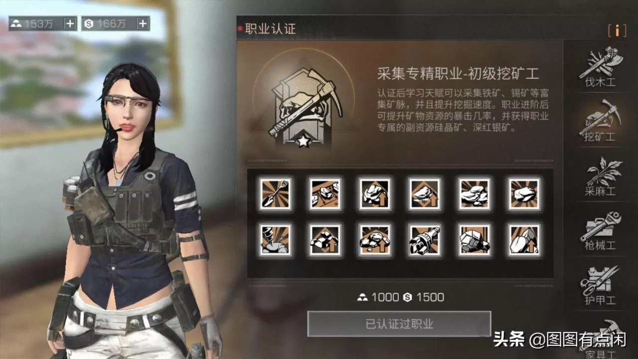 明日之后前期矿工攻略,明日之后矿工前期要怎么玩?