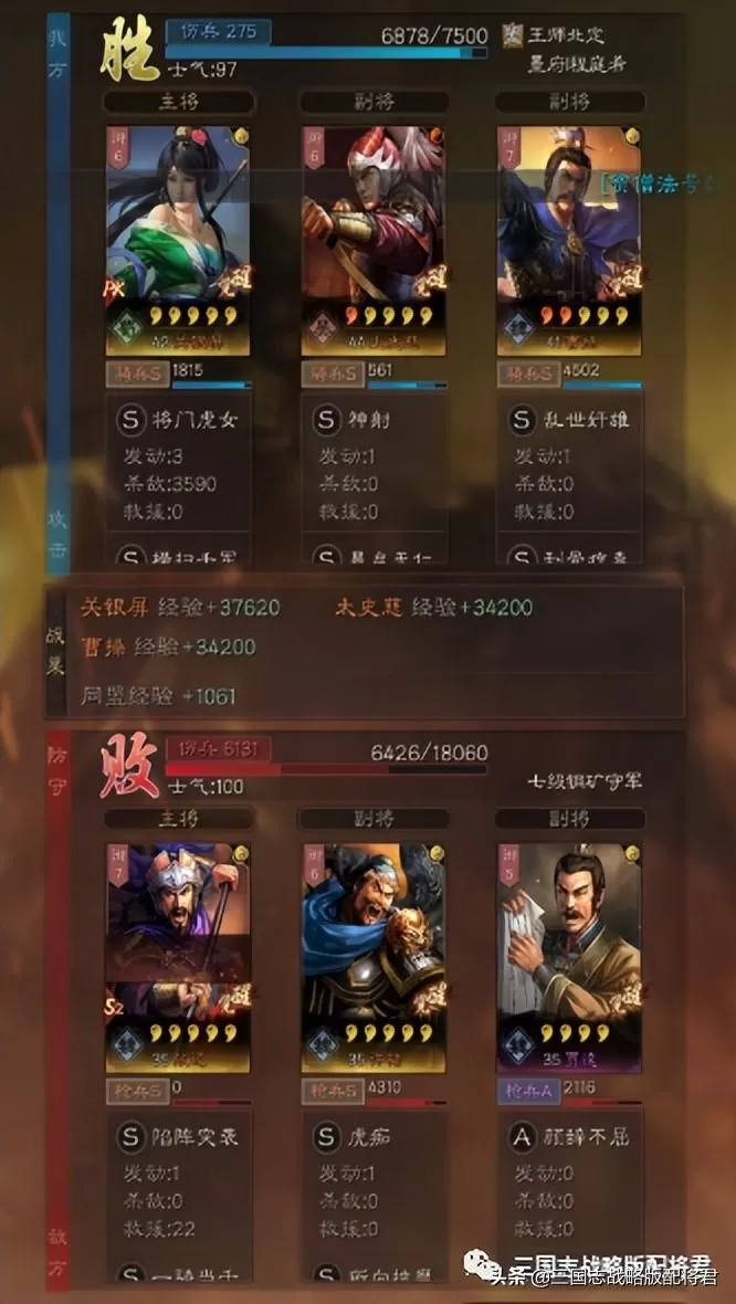 三国志战略版武将搭配攻略,三国志T0开荒武将怎么搭配?