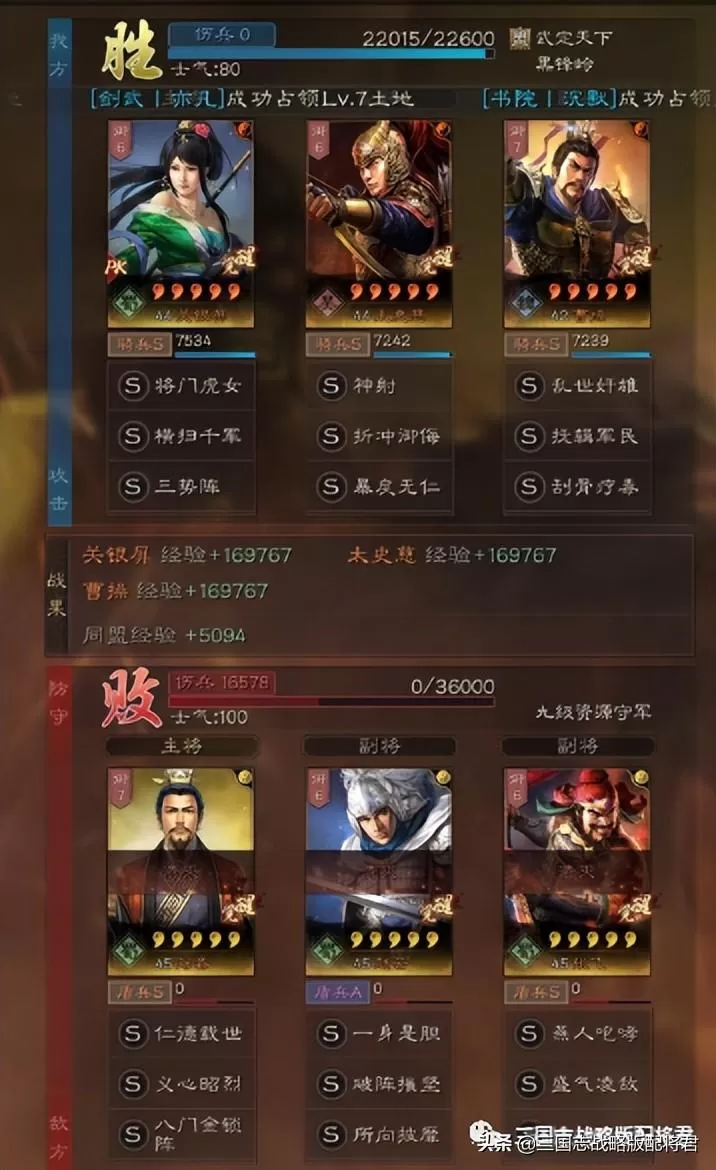 三国志战略版武将搭配攻略,三国志T0开荒武将怎么搭配?