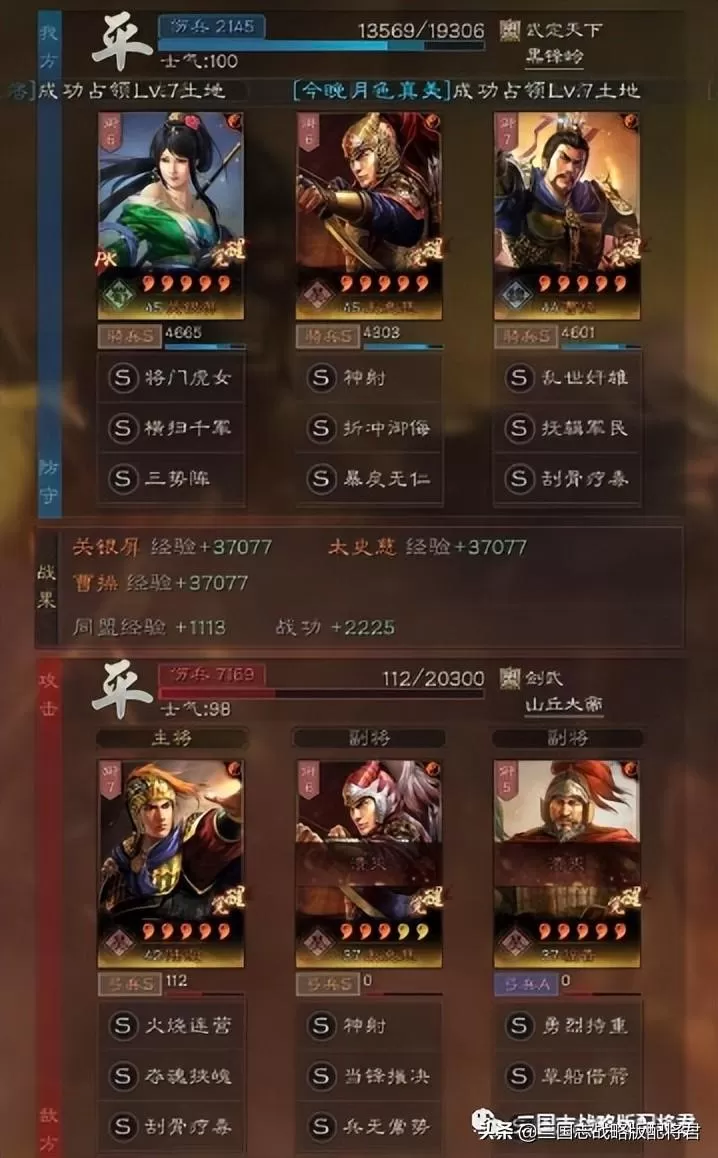 三国志战略版武将搭配攻略,三国志T0开荒武将怎么搭配?