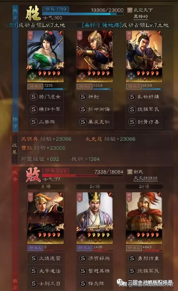 三国志战略版武将搭配攻略,三国志T0开荒武将怎么搭配?