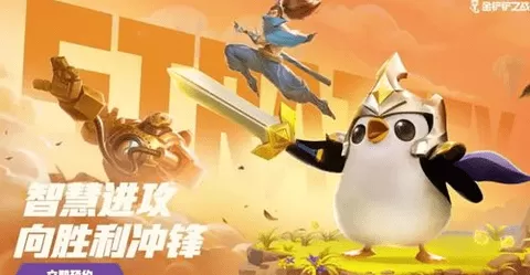 金铲铲之战s10什么时候更新赛季 金铲铲之战s10什么时候更新赛季