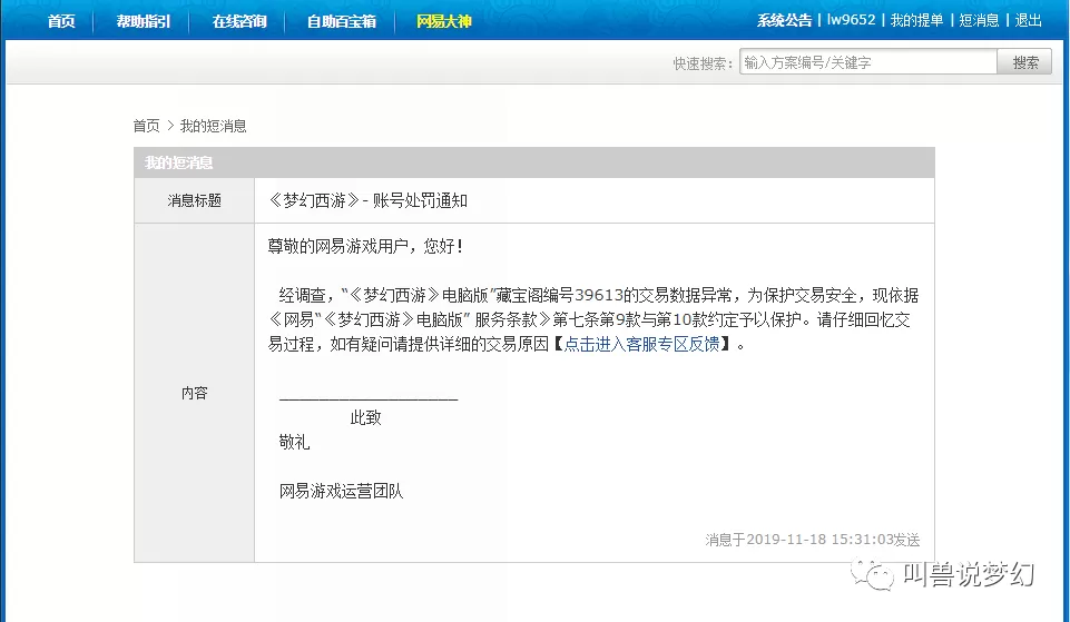 梦幻西游手游成交后冻结金币,梦幻藏宝阁交易为什么会被冻结? 梦幻西游手游成交后冻结金币,梦幻藏宝阁交易为什么会被冻结?