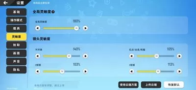 香肠派对主播灵敏度设置,全网最稳的香肠灵敏度