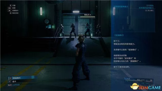 最终幻想7详细流程中文攻略,全剧情流程全支线任务攻略