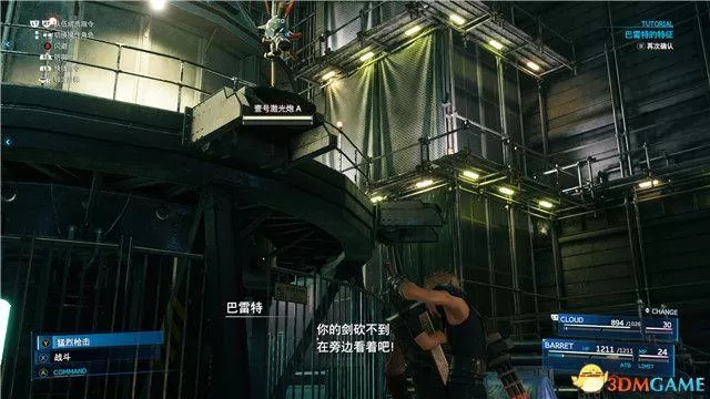 最终幻想7详细流程中文攻略,全剧情流程全支线任务攻略