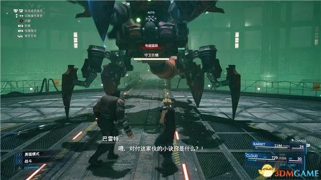 最终幻想7详细流程中文攻略,全剧情流程全支线任务攻略