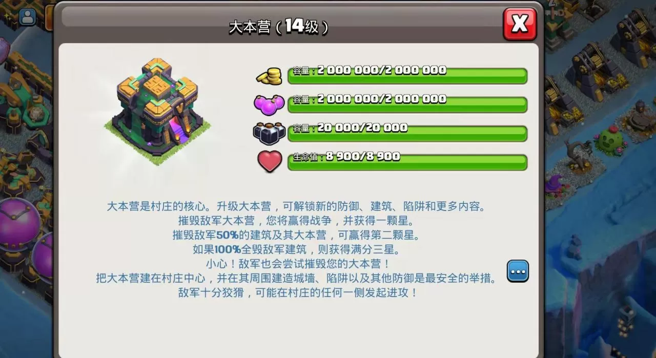 部落冲突怎么快速升级?部平民玩家最快成长攻略