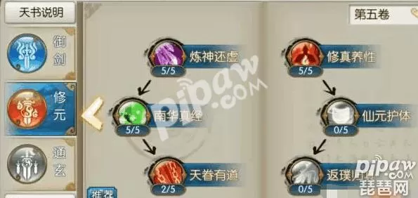 2023诛仙手游青云技能怎么加点？诛仙手游2023青云技能天书搭配