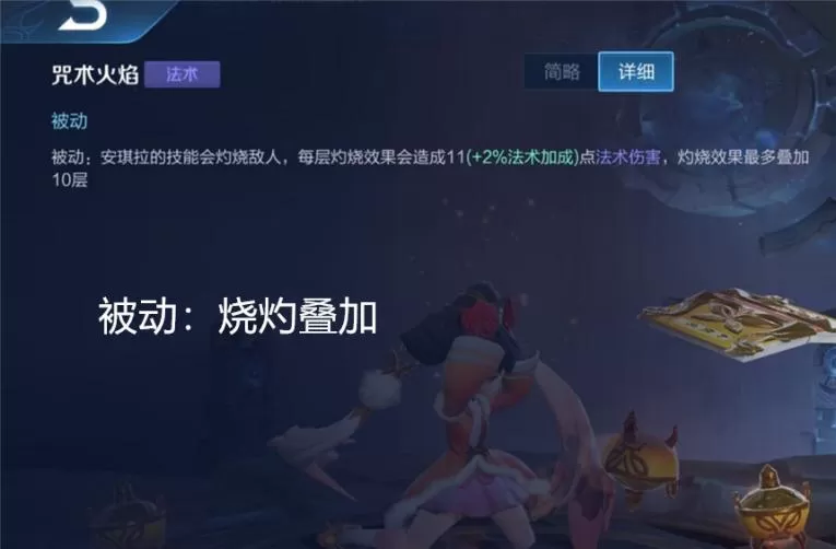 王者荣耀安琪拉怎么玩?王者荣耀安琪拉出装技能及打法思路教学
