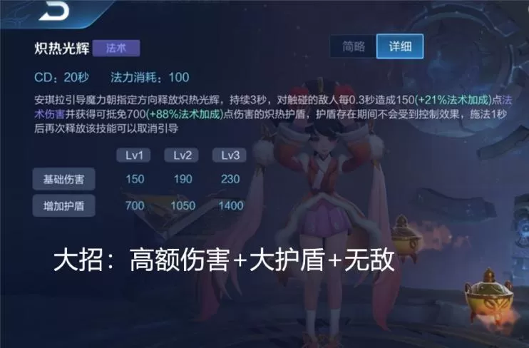 王者荣耀安琪拉怎么玩?王者荣耀安琪拉出装技能及打法思路教学