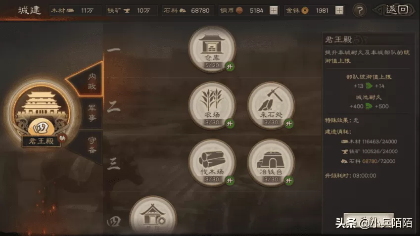 手游三国志战略版爆仓攻略,零氪三国志战略版七本爆仓攻略