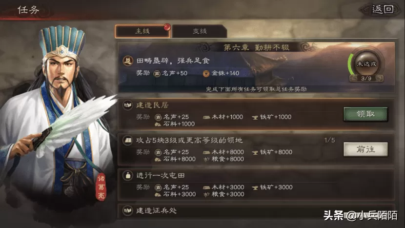 手游三国志战略版爆仓攻略,零氪三国志战略版七本爆仓攻略