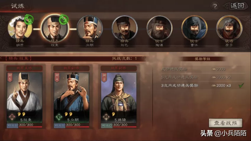 手游三国志战略版爆仓攻略,零氪三国志战略版七本爆仓攻略