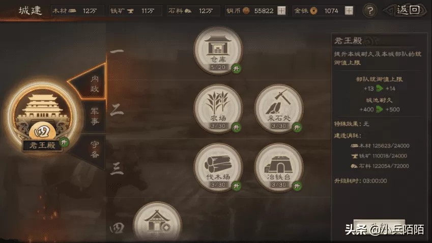 手游三国志战略版爆仓攻略,零氪三国志战略版七本爆仓攻略