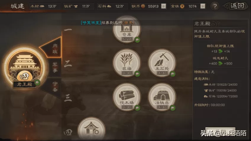 手游三国志战略版爆仓攻略,零氪三国志战略版七本爆仓攻略