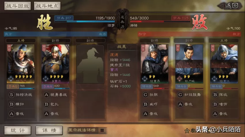 手游三国志战略版爆仓攻略,零氪三国志战略版七本爆仓攻略