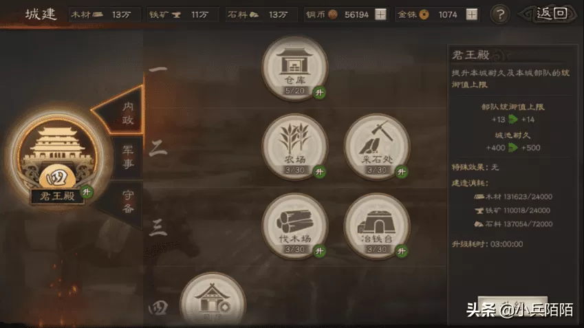 手游三国志战略版爆仓攻略,零氪三国志战略版七本爆仓攻略