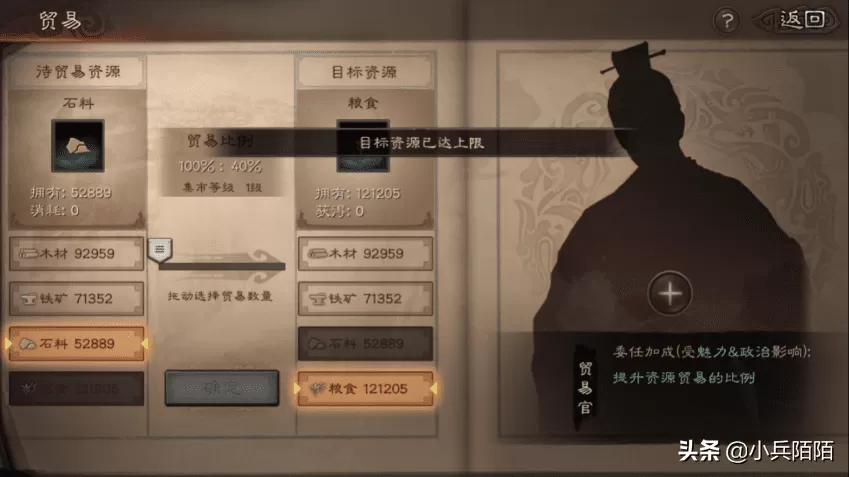 手游三国志战略版爆仓攻略,零氪三国志战略版七本爆仓攻略