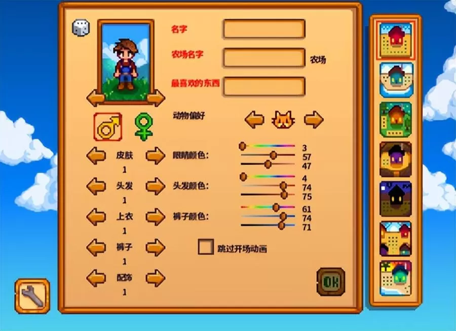 星露谷物语标准农场布局图,星露谷物语农场简单规划