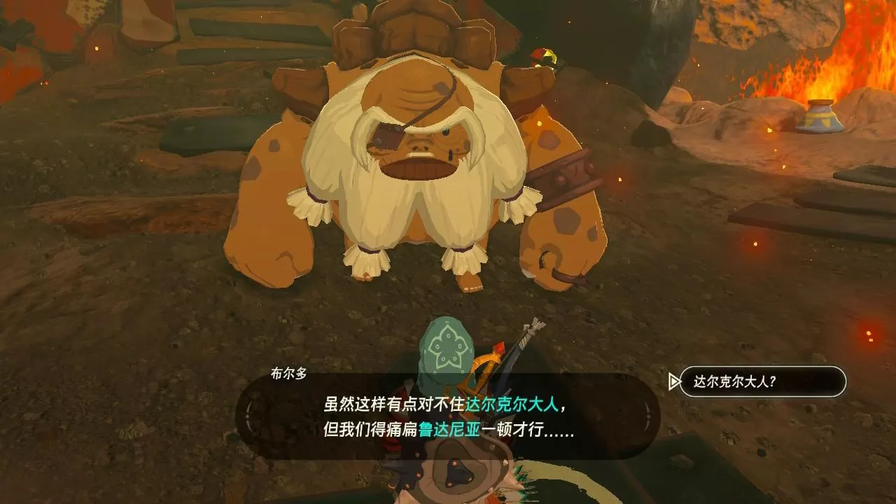 塞尔达火神兽村子在哪里?塞尔达传说荒野之息火之神兽任务怎么过