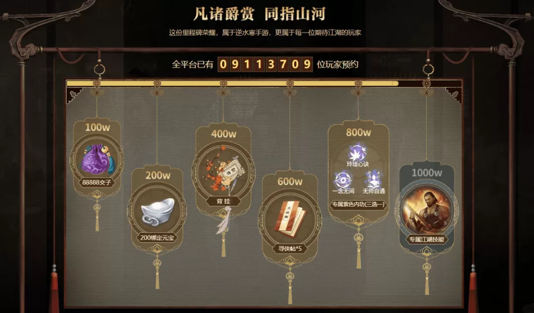 逆水寒手游大概什么时候公测?逆水寒手游版正式上线时间