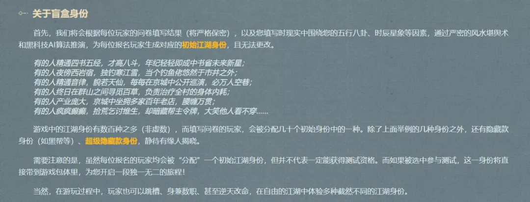 逆水寒手游大概什么时候公测?逆水寒手游版正式上线时间