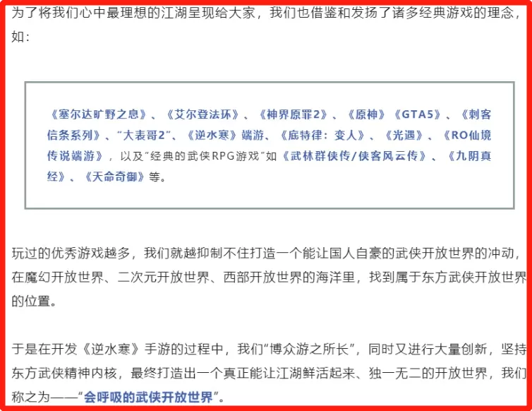 逆水寒手游大概什么时候公测?逆水寒手游版正式上线时间