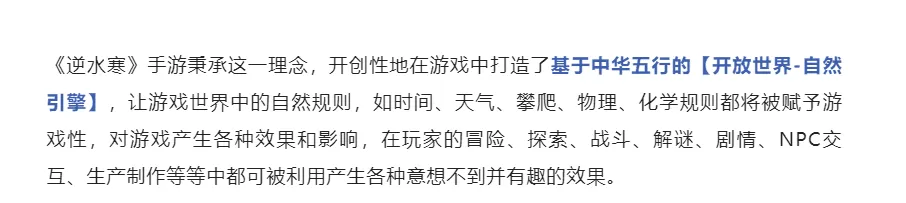 逆水寒手游大概什么时候公测?逆水寒手游版正式上线时间