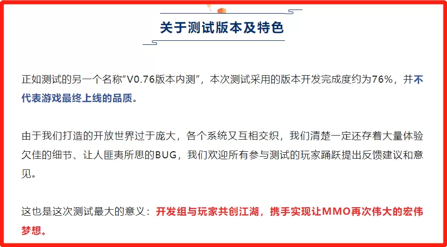 逆水寒手游大概什么时候公测?逆水寒手游版正式上线时间