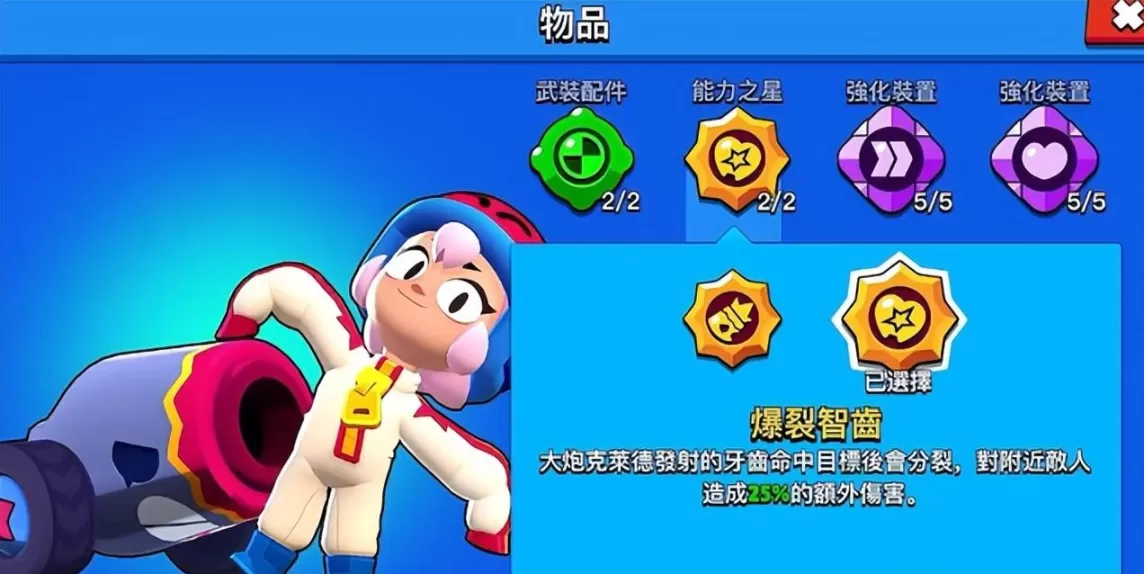 荒野乱斗新英雄叫什么名字?荒野乱斗新季英雄介绍