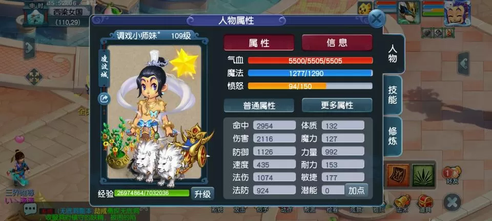 109平民凌波城装备搭配,梦幻西游凌波城109如何搭配装备?