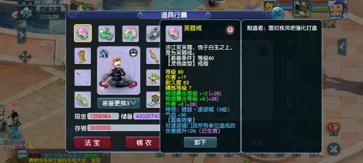 109平民凌波城装备搭配,梦幻西游凌波城109如何搭配装备?
