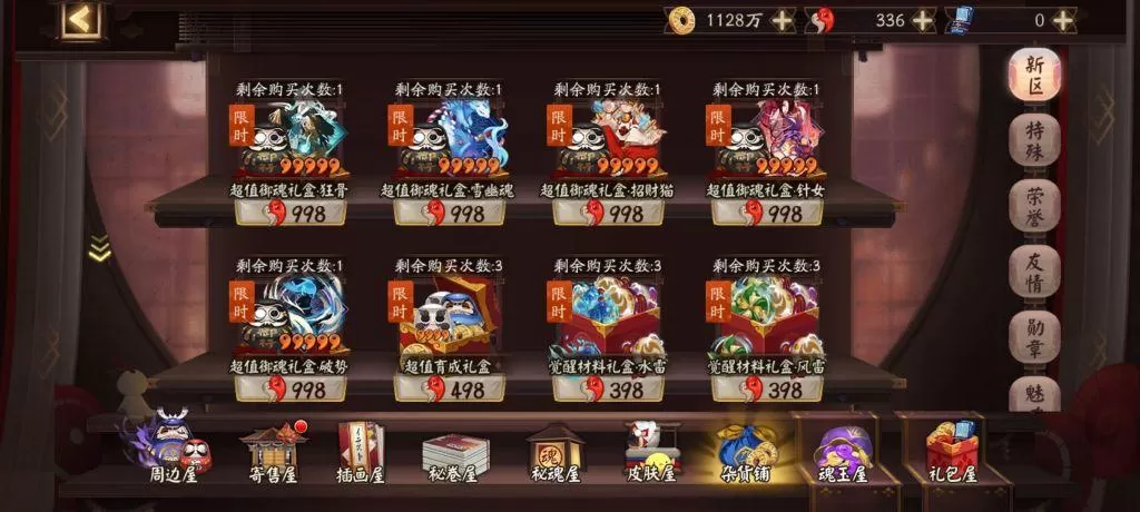 阴阳师攻略组,阴阳师新区完美养成攻略