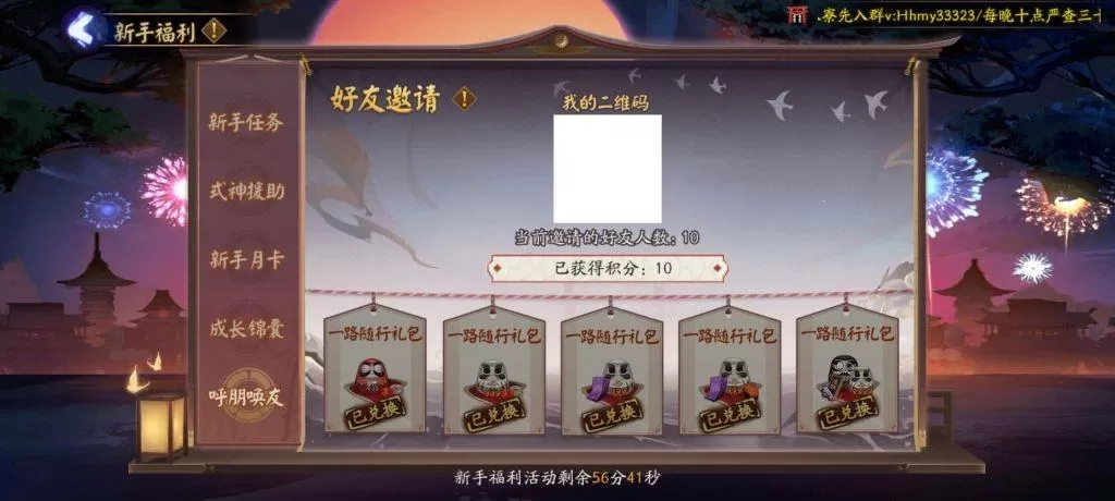阴阳师攻略组,阴阳师新区完美养成攻略