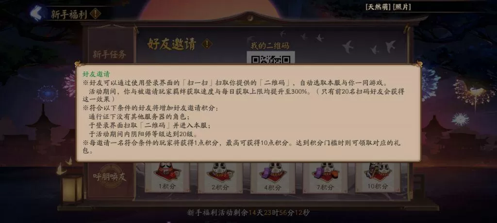 阴阳师攻略组,阴阳师新区完美养成攻略