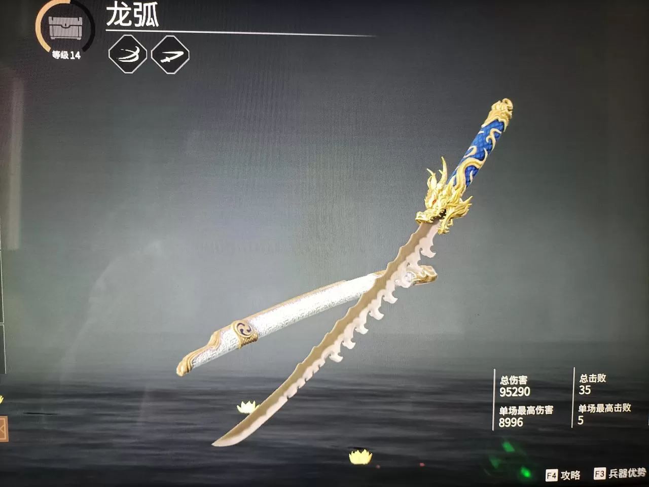 永劫无间各英雄本命武器,永劫无间武器图解