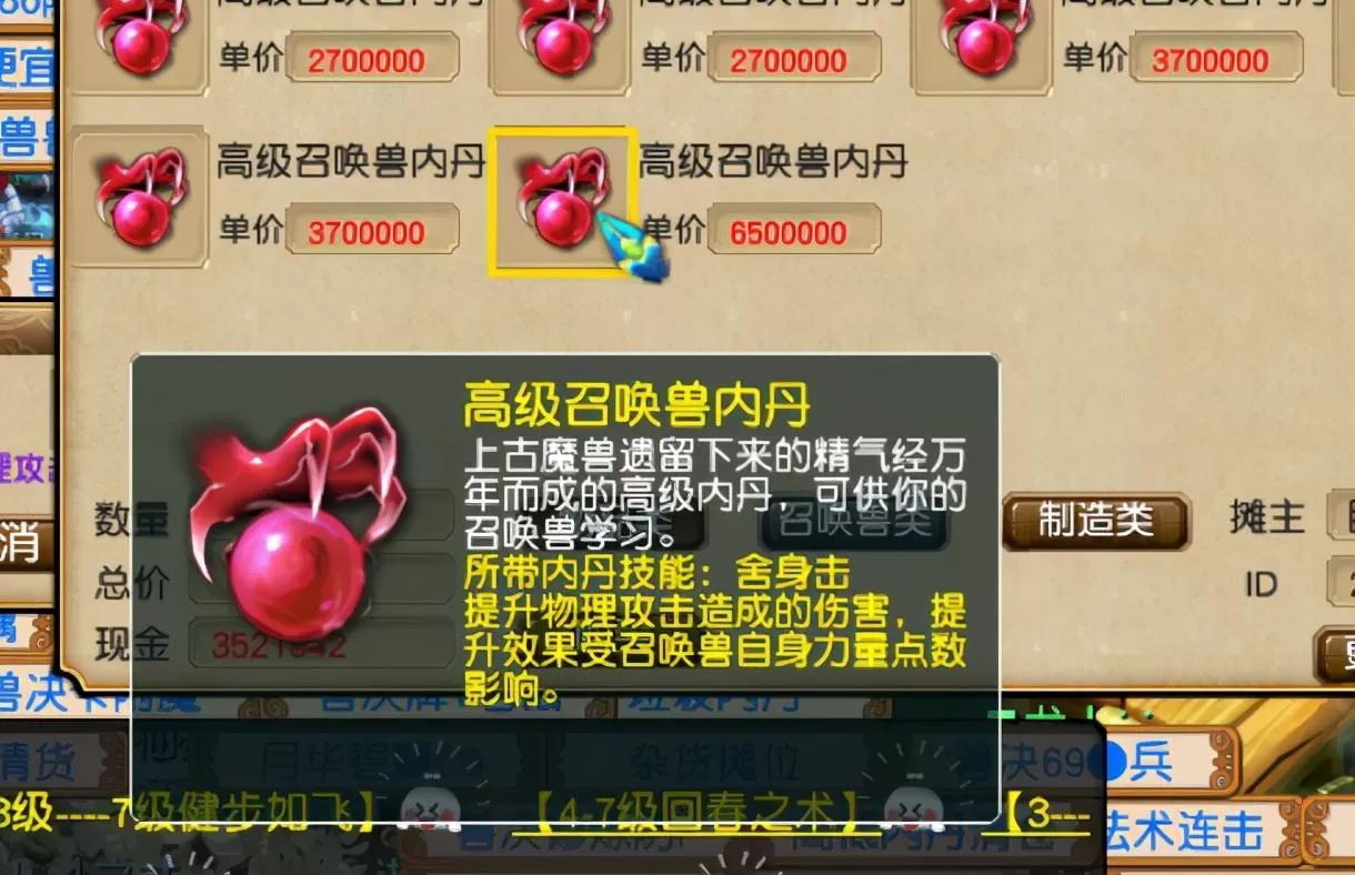 梦幻高级内丹舍身击和生死决选哪个?梦幻西游生死决和舍身击对比推荐