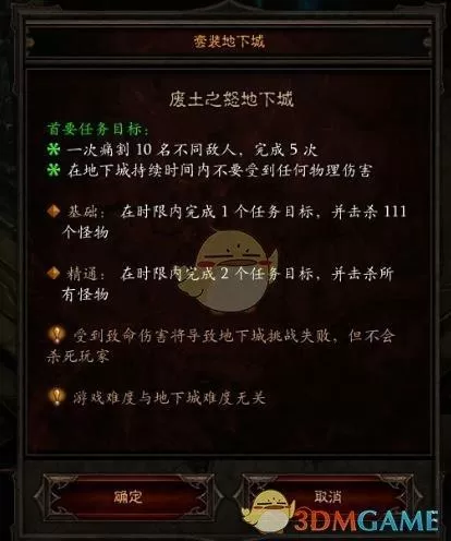ns暗黑3荒原套在哪刷?暗黑破坏神3野蛮人荒原套套装地下城怎么玩