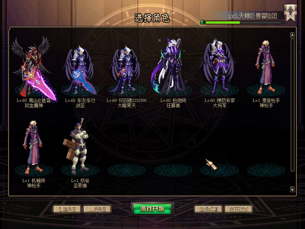 地下城与勇士60版本,DNF60级怀旧版本最强职业